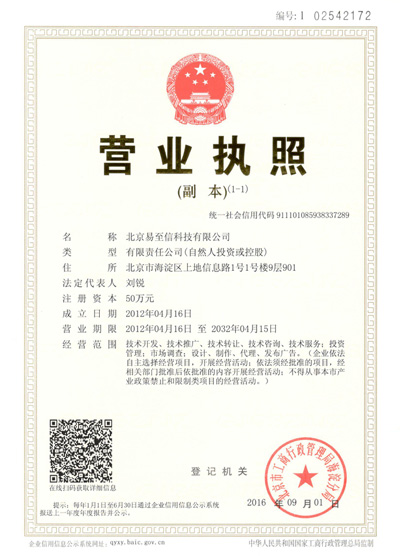 越城网易企业邮箱