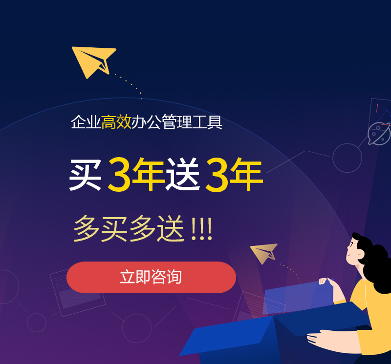 越城网易企业邮箱