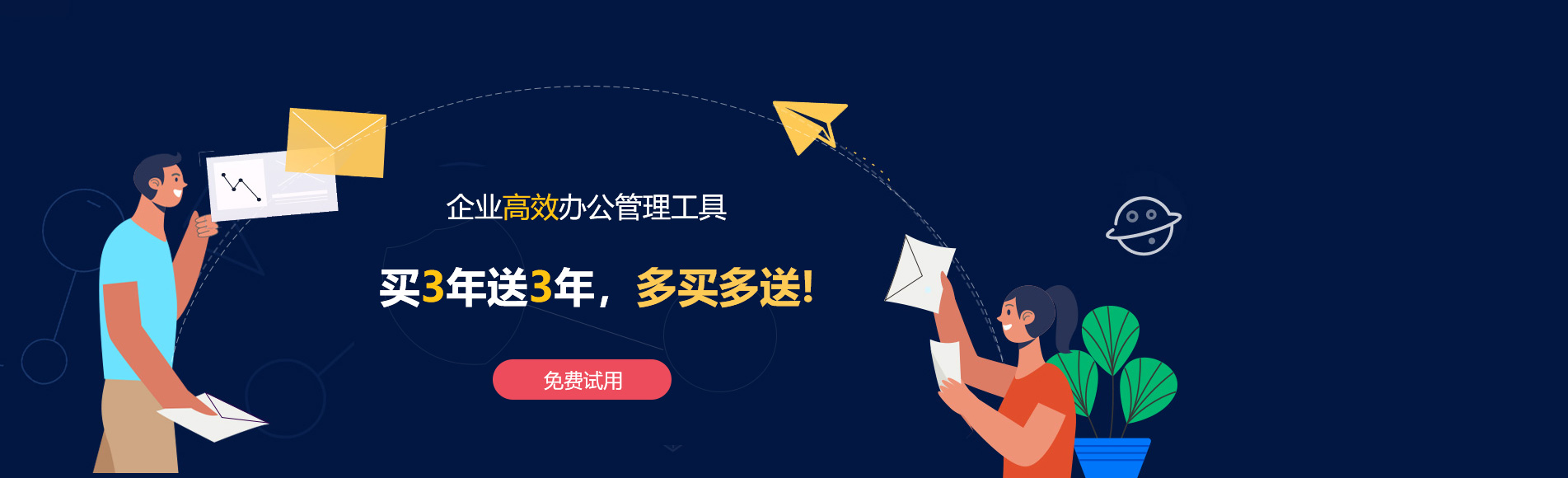 越城网易企业邮箱